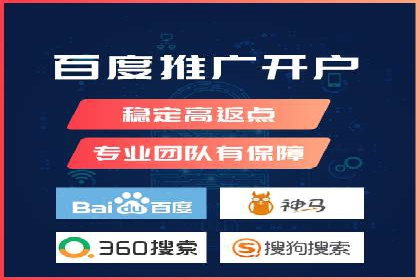 搜索开户返点率提升的实战经验分享